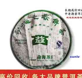 2007年大益勐海之春，探寻茶叶珍品：2007年大益勐海之春的传奇故事