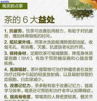 大益茶好处和坏处，揭示大益茶的利弊：你需要知道的好处在哪，副作用又是什么？