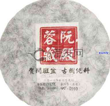 深山老树普洱生茶价格2014珍品：熟茶与生茶的区别