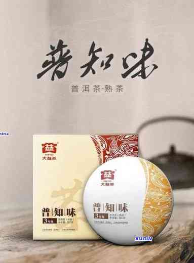 2012大益普知味：经典回归，珍藏版礼盒茶 *** 发售！