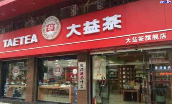 大益专营店赚钱吗，揭秘大益专营店的盈利能力：你是否也能从中赚取丰厚利润？