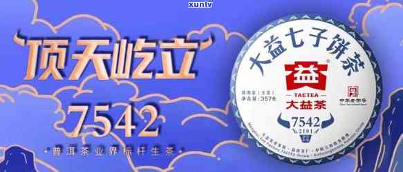 大益行情官网今日报价，实时掌握大益行情，官网今日报价一网打尽！