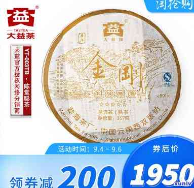 2008年大益金刚五星熟普价格，回顾历：2008年大益金刚五星熟普茶的价格是多少？