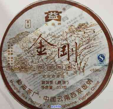 2008年大益金刚-2008年大益金刚五星熟普价格