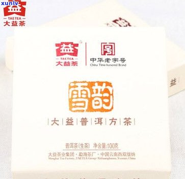 大益雪韵方砖什么料子好，大益雪韵方砖：揭秘优质原料，品味上乘茶香