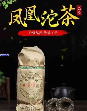 全面解析：凤凰沱茶的功效、作用及禁忌