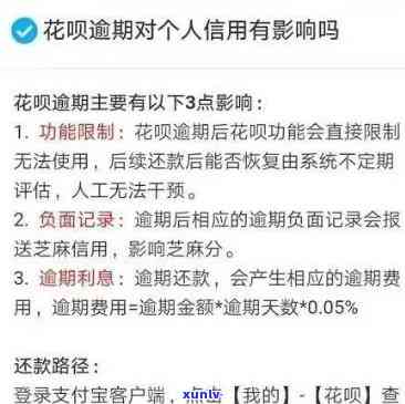 有钱花逾期半个小时怎么办，突  况！有钱花逾期半小时，怎样解决？