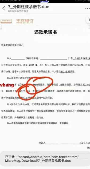 易贷卡逾期怎么协商还款，怎样与易贷卡实施逾期还款协商？