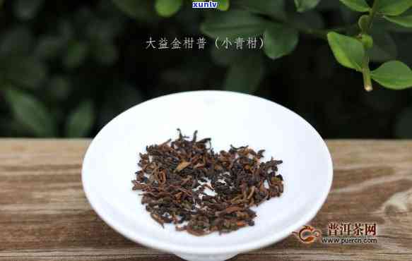 大益金柑普小青柑价格，了解大益金柑普小青柑的价格，品味优质茶叶的美妙滋味！