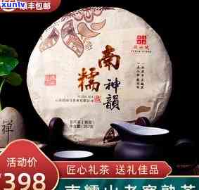 南糯古树普洱茶357克，【买一送一】南糯古树普洱茶357克 七子饼茶熟茶云南纯料茶叶礼品礼盒装 正品糯米老茶头男茶女茶茶人自饮批发