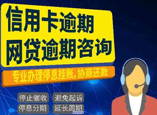 易贷卡逾期协商分期-易贷卡逾期协商分期还款