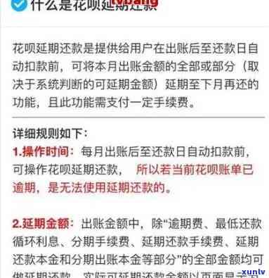 怎样联系有钱花逾期协商还款  ？真伪辨别与操作指南