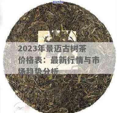 竹子古树茶价格-竹子古树茶价格2023