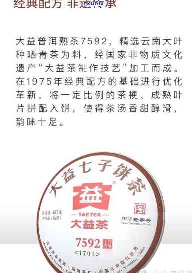 大益茶：究竟哪个茶厂的茶？口感、品质全方位比较！