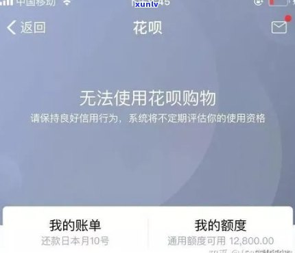 有钱花逾期三四天会有什么结果？解决方案是什么？