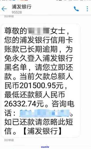 有钱花逾期2020年，警惕！2020年有钱花逾期，你可能需要采用行动