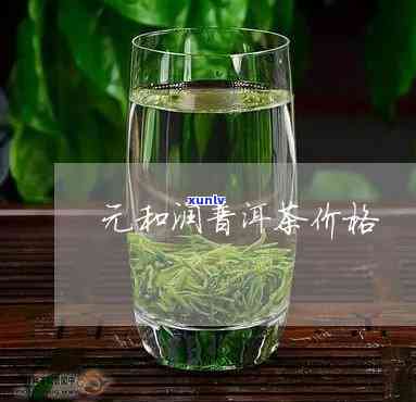 润元和大益哪个好-润元的茶和大益比怎么样