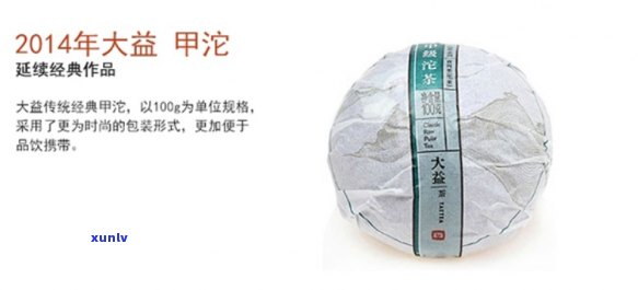 大益甲级沱茶口感，品鉴大益甲级沱茶：独特的口感体验