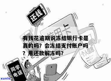 浦发万用金利息逾期多久会面临起诉及还款期限