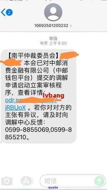 有钱花逾期60天说要移交  仲裁是不是真的，有钱花逾期60天，  仲裁是不是真的会被启动？