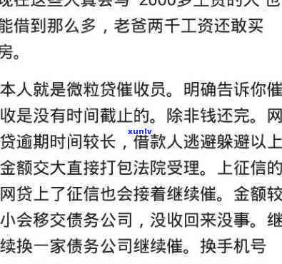 有钱花逾期上门核实,会抓人吗，有钱花逾期上门核实，是不是会被抓人？