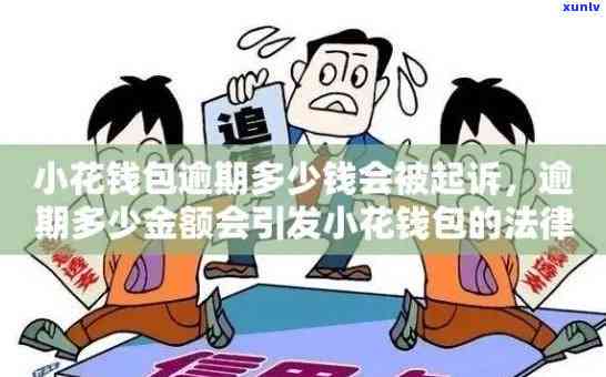 有钱花打包逾期业务违法吗？真实情况怎样？