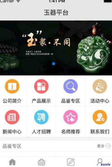 玉石二手交易：平台推荐及使用指南