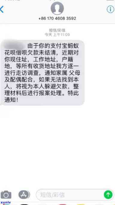 我有钱花逾期了发短信而言还要向  公告是什么意思，疑问：收到'我有钱花逾期了发短信而言还要向  公告'的短信，这是什么意思？