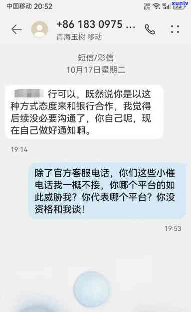 我有钱花逾期了发短信而言还要向  公告是什么意思，疑问：收到'我有钱花逾期了发短信而言还要向  公告'的短信，这是什么意思？