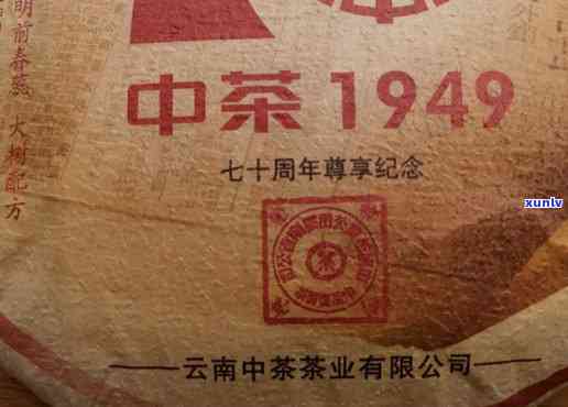 中茶90年代红印，复古品鉴：中茶90年代红印，一茶叶历的回忆