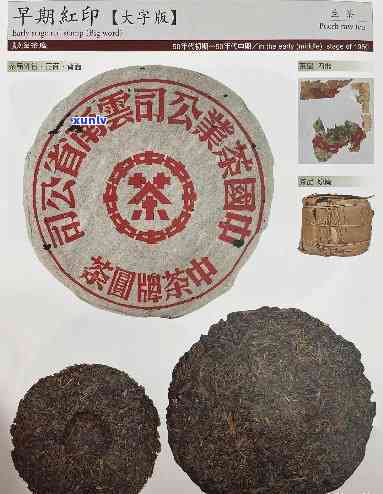 中茶90年代红印，复古品鉴：中茶90年代红印，一茶叶历的回忆