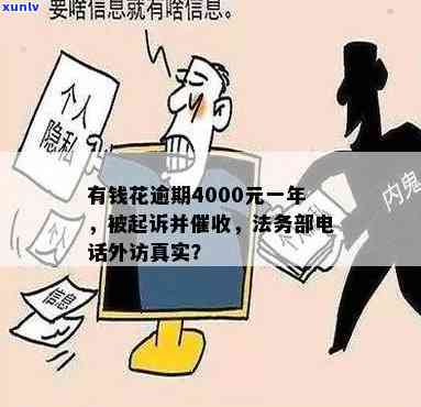 招商逾期3天怕不怕被起诉、上？已逾期，怎样解决及能否继续采用信用卡？