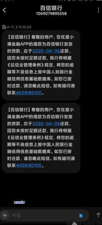 有钱花逾期短信格式怎么写，怎样正确编写有钱花逾期的短信提醒？