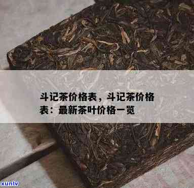 明前春尖普洱茶的独特风味与特点