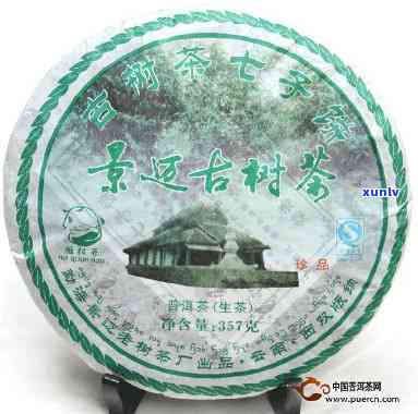 翠羽丹霞景迈古树-2007翠羽丹霞古树茶