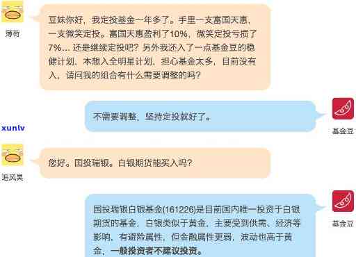 大益的益友会上的钱可以退吗，大益的益友会上的投资款能否退款？