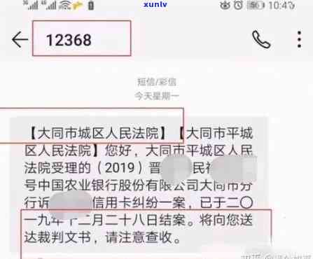 有钱花诉前通知：全面解析短信及知乎相关疑问