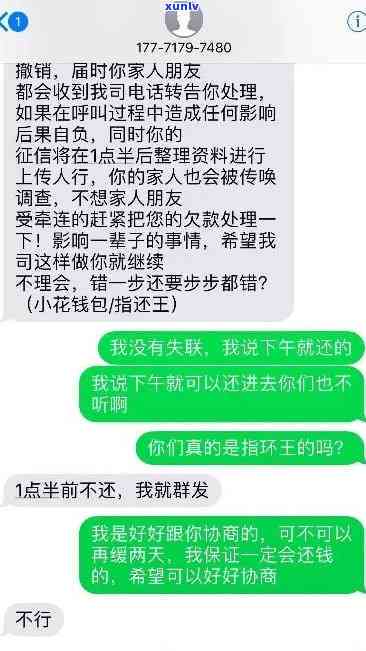 有钱花逾期律师短信提醒，如何应对'有钱花逾期律师短信提醒'？一份全面的解决方案