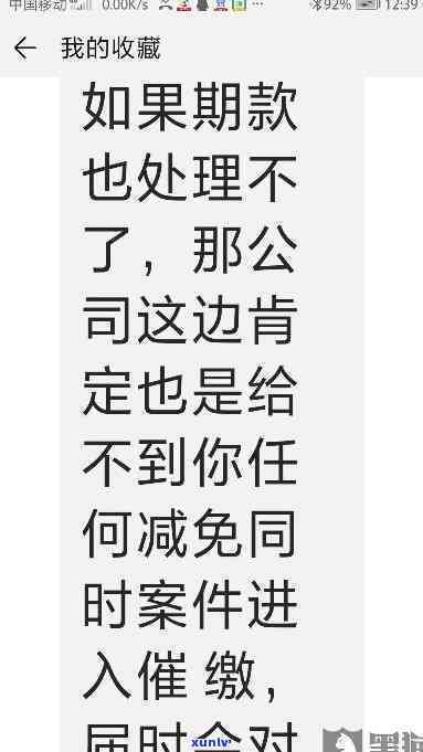 有钱花逾期信息发来短信，警示！有钱花逾期，短信已发出，请尽快还款