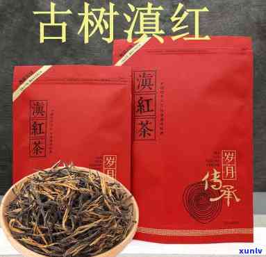 临沧古树红茶价格表-临沧古树红茶价格表和图片