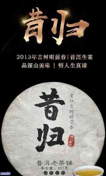 昔归2015价格，探寻昔日之韵：2015年昔归茶的价格解析