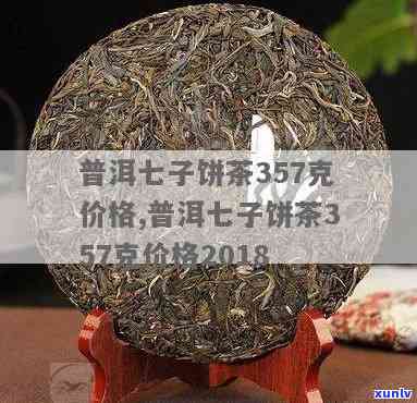 勐润普洱七子茶饼价格，【最新报价】勐润普洱七子饼茶价格行情走势分析