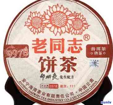 1921老同兴茶饼破云：多少钱一饼？历价值解析