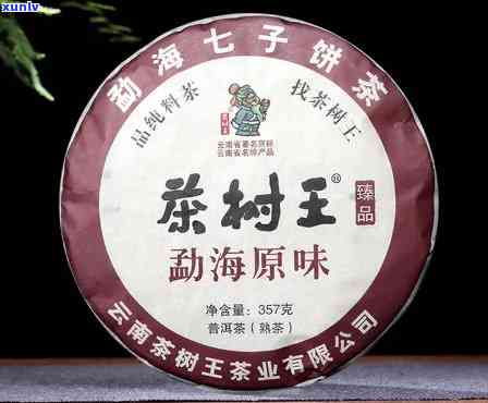 野象王勐海七子茶饼-勐海县象山茶厂出品七子饼茶