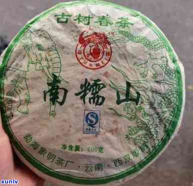 南糯山茶厂七子茶饼-南糯山茶厂七子茶饼价格表