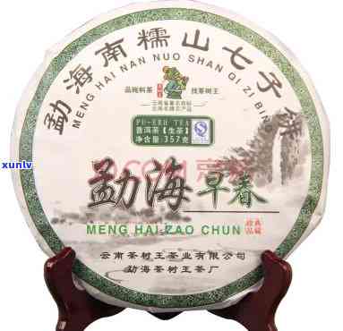 南糯山茶厂七子茶饼-南糯山茶厂七子茶饼价格表