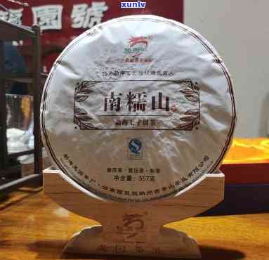 龙园号南糯山生茶饼-龙园号南糯山熟茶饼