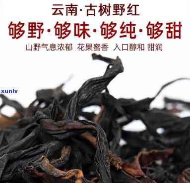 无量山古树红茶批发-无量山古树红茶价格