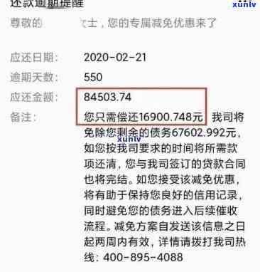 钱包易贷逾期700天严重吗？作用有多大？