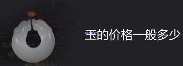 一品玉价格：查询官方最新价格及产品信息